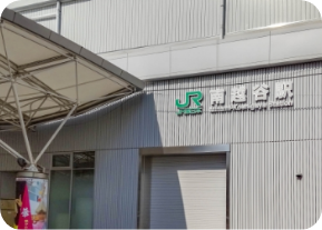 JR南越谷よりアクセス可能 南越谷駅 南口より徒歩3分の好立地